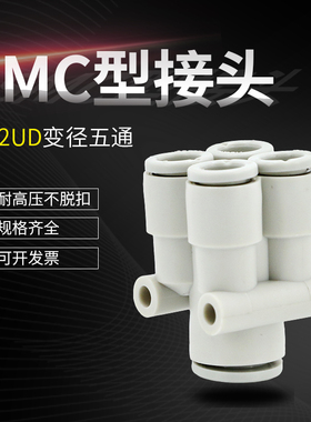 SMC型气动配件KQ2UD04-06A气管快速接头Y型五通变径06-08A快插头