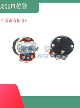 二氧化碳 WH138-3 B50K 带开关电位器 可调电阻 调速调光调压器