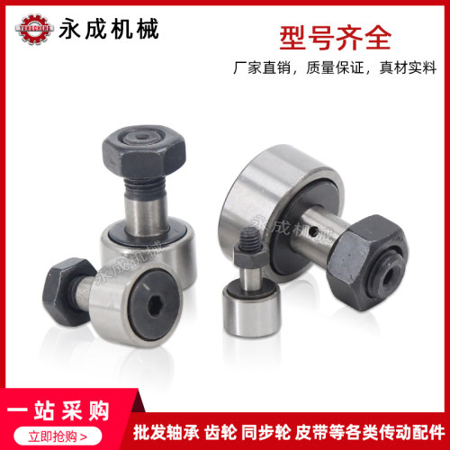 CF5 纺织机轴承 螺栓型滚轮滚针轴承 CF5B轴承 KR13凸轮轴承国产