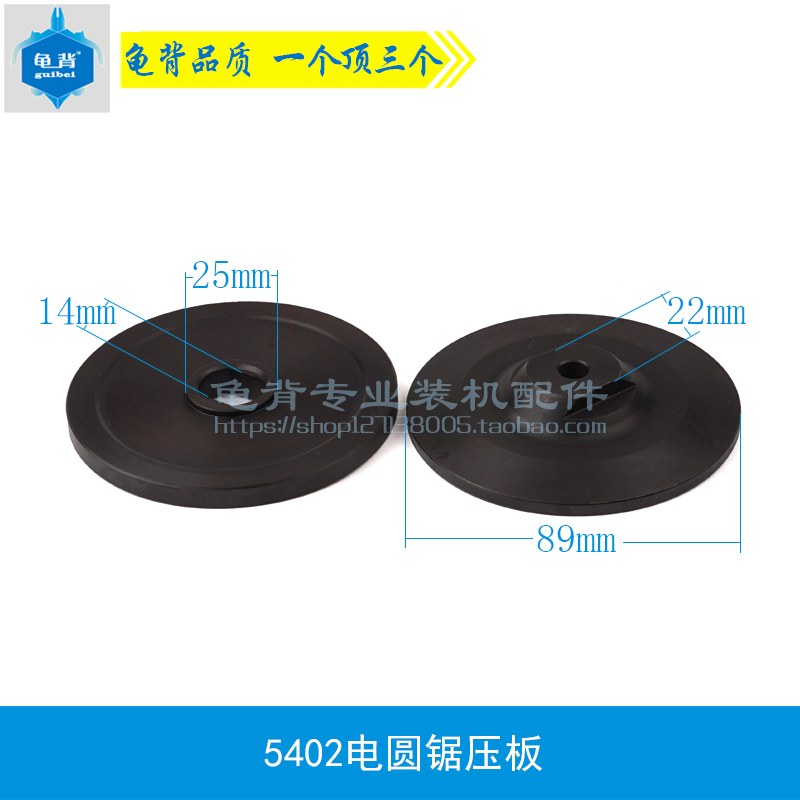龟背 适用5402电圆锯压板 16寸电锯  5402夹板 夹饼  锯片夹配件