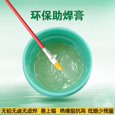 AMTECH免清洗RMA223 559针筒式焊油 BGA焊膏 助焊剂 助焊膏焊锡膏