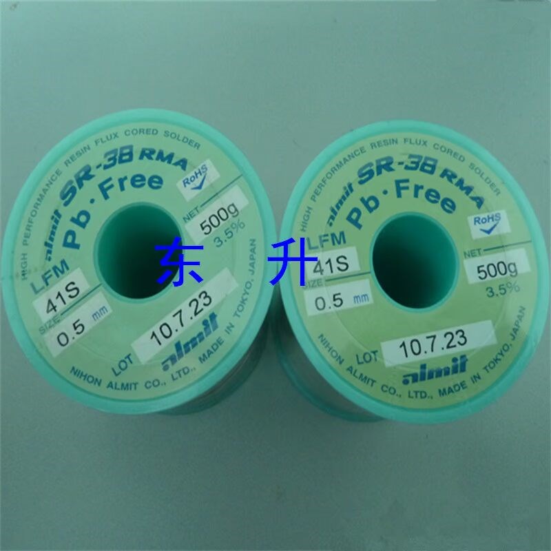 供应喜星素材ALMIT阿米特环保锡丝LFM41S SR-38無鉛錫線线径0.5MM
