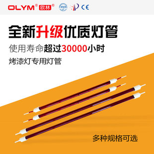 红外线灯管1000W短波加热管 汽车喷漆烤灯烤漆灯管烤漆房烘干灯管