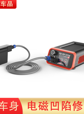 WOYO铝车身凹陷感应仪汽车凹坑电磁感应整形 免伤漆30秒自动修复