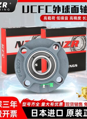 NZR带座外球面轴承UCFC/UKFC313 314 315 316 317 318 319 320