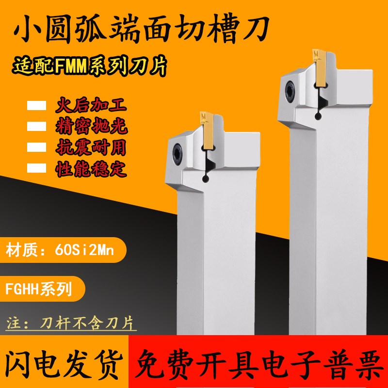 小范围小径端面单头刀杆FGHH320 420 425 425圆弧直径加工10-25mm