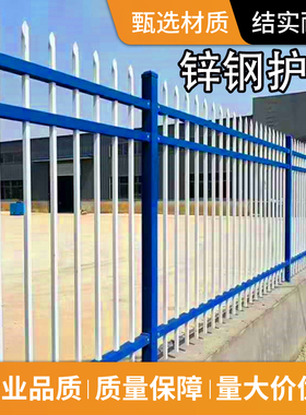 锌钢围墙护栏围栏小区栅栏户外别墅庭院工厂铁艺隔离防护栏杆学校