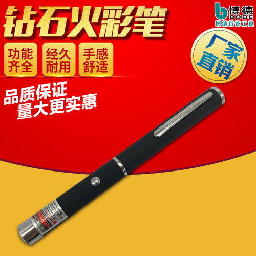 钻石火彩笔火彩仪专业鉴定仪器逗猫售楼部销售ppt投影红外激光笔