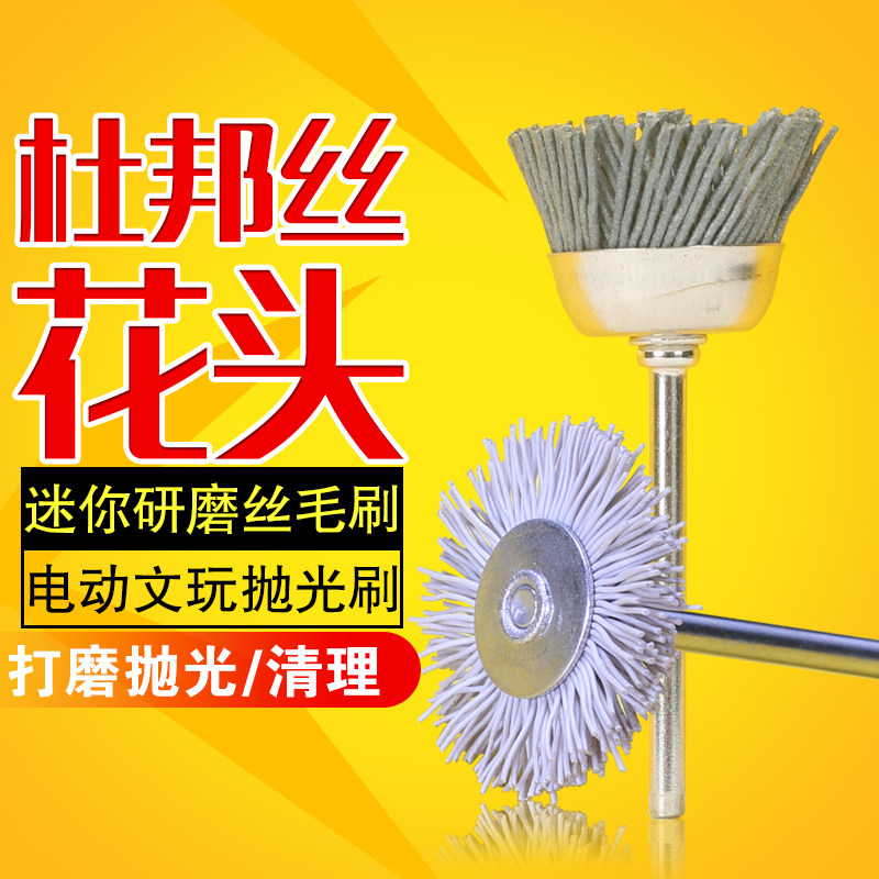 杜邦丝花头木雕根雕浮雕崖柏抛光刷打磨头抛光刷子文玩抛光轮刷子,橡塑材料及制品,塑料盒/塑料箱/塑料柜,淘宝优惠券,粉丝福利购,淘宝优惠卷