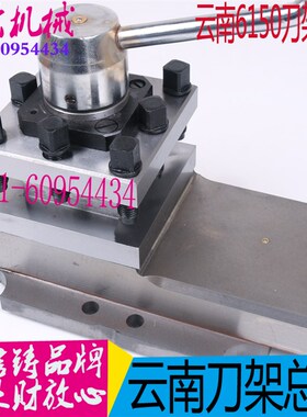 南方机床CN6140刀架总成CN6150机床刀架总成CN6250B机床刀架总成