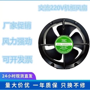 TA22060X02 42W 0.29A 机柜电焊锡KTV散热风扇风机 AC220V TMI