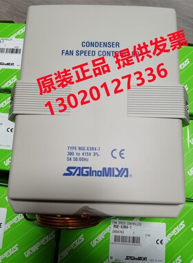 日本鹭宫RGE-Z1Q4-7 -Z1N4-7 X3R4-7空调外机风扇调速器