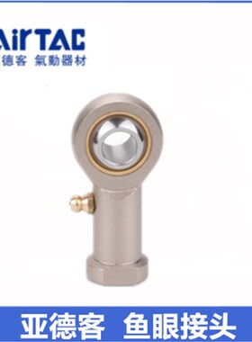 台湾亚德客鱼眼接头F-M4/6/8/10/12/14/16X070UX080UX100UX125UXU