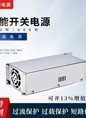交流220V转直流12V24V36V48V60V72V110V220v750w可调开关电源