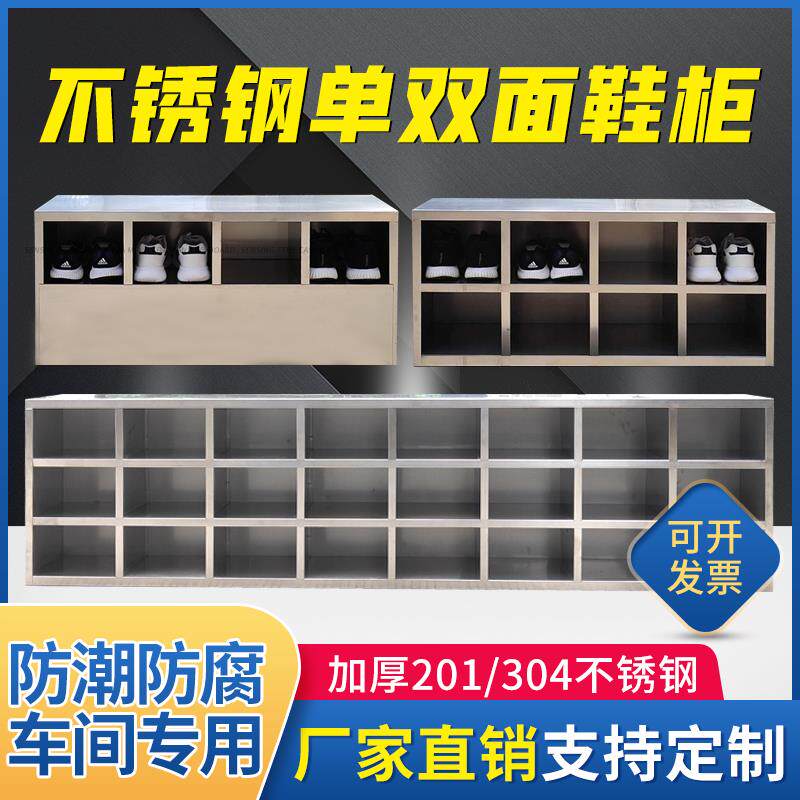 304不锈钢无尘车间鞋柜食品厂员工更衣柜带门收纳柜单双面换鞋凳