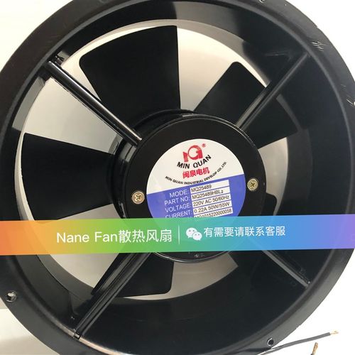 线切割配件,闽泉风机 风扇 MQ25489HBL2 254*254*89 220VAC