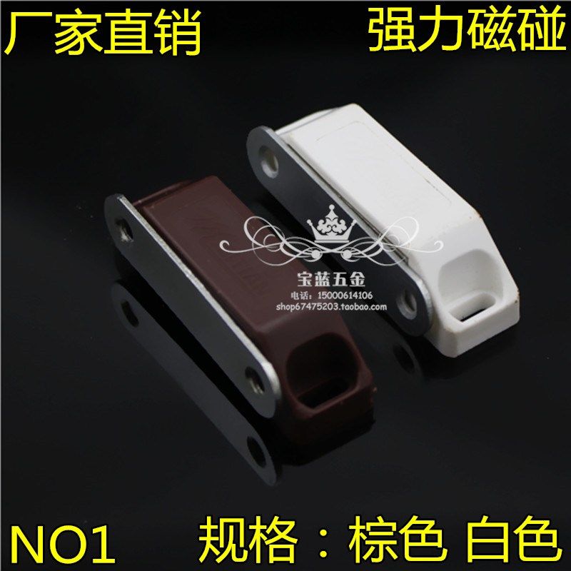精致型柜门吸 厨门吸 柜门碰 单门碰 磁吸 塑料柜吸 家具柜吸中号