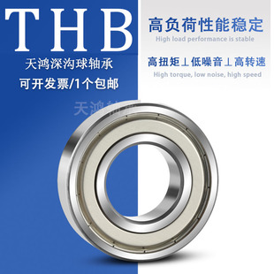 广东轴承6900 6901 6902 6903 6904 6905 6906 6907 6908 Z ZZ RS