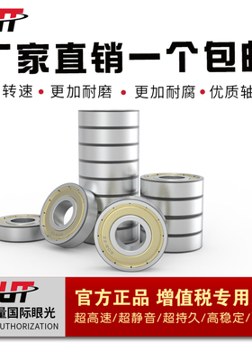 哈尔滨微型轴承681 681.5*2 681.581.2 682ZZ*2.5 682ZZ*1.5