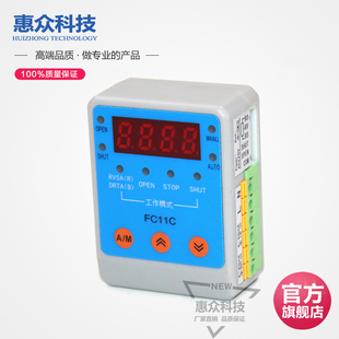 电动调节阀门fc11a惠众伺服控制模块FC11C智能定位器HUK2010A