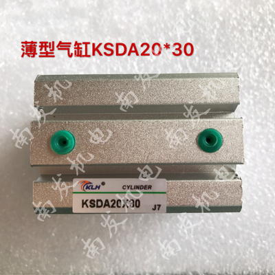 KLH金龙发气缸KSDA20*5/10/15/20/25/30/35/40/45/50-100薄型气缸