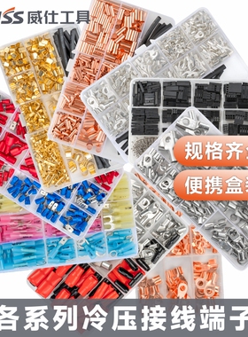OT冷压接线端子铜鼻子线耳圆形裸端头绝缘连接器O型压线接头套装