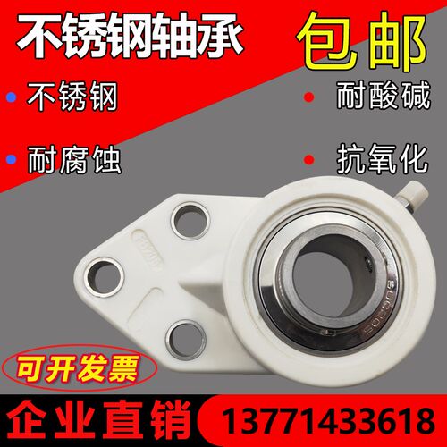尼龙塑料带座外球面轴承UCFB204 FB205 FB206 FB207 FB208