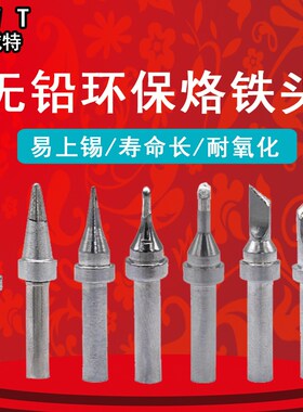 SWT思威特203H烙铁头376D快客焊咀高频紫铜200系列2000A通用刀头