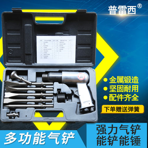 台湾319-119 115气铲 气锤 气锹 风镐风铲气动锤钻补胎工具 盒装