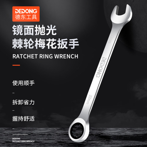 快速棘轮扳手手动梅花自动双向两用开口棘轮扳手汽修工具大全套装