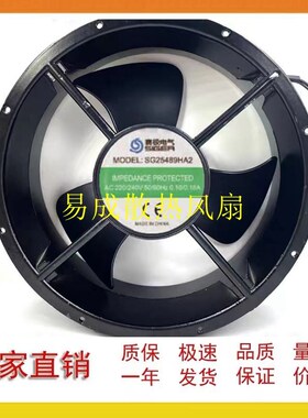 全新正品原装SIGEA赛极电气 SG25489HA2工业专用超大风力通风散热