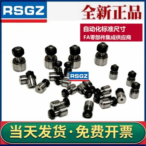 RSGZ微型凸轮随动器从动滚轮轴承CFS3V CFS4V CFS5 CFS6 CFS2.5 F