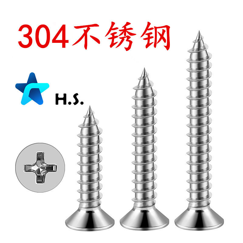 304不锈钢自攻螺丝M3 平头十字木螺丝M4加长M3.5沉头M5加粗M6螺钉,金属材料及制品,金属丝/绳/缆,淘宝优惠券,粉丝福利购,淘宝优惠卷