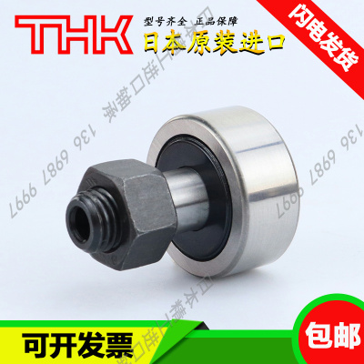 日本THK精密轴承钢单列偏心凸轮随动器CFH 6 8 10 12 16 18 -AB