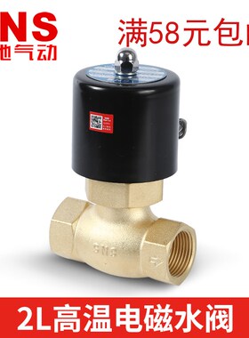 SNS神驰气动蒸气阀2L250-25 2L200-20 2L400-40 2L500-50 170-15