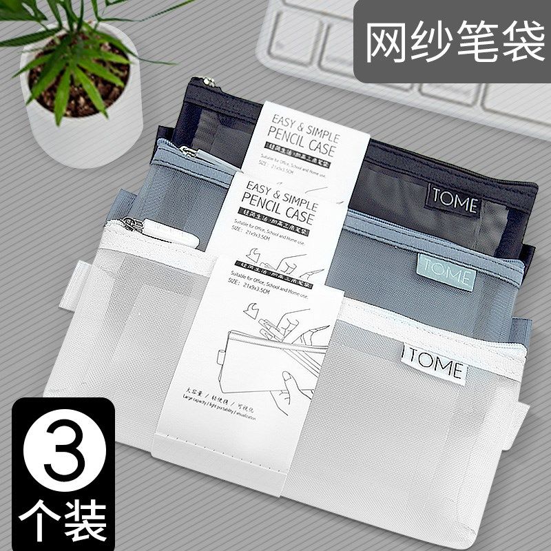 透明网纱笔袋学生考试笔袋简约ins风韩国大容量铅笔袋男女有颜值,纺织面料/辅料/配套,服装加工设备,淘宝优惠券,粉丝福利购,淘宝优惠卷