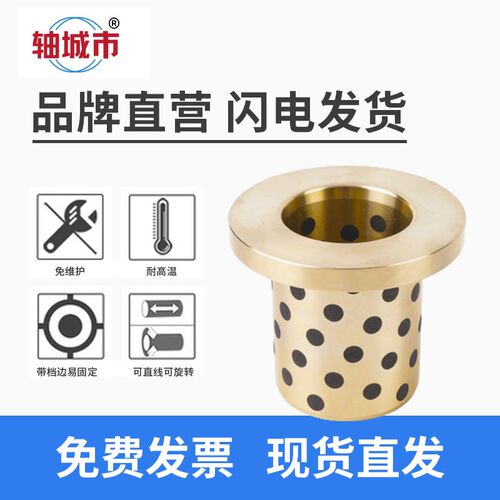 MPFZ MPFZU1012 1014 1215 1218 自润滑轴承/JFB石墨铜套无油衬套