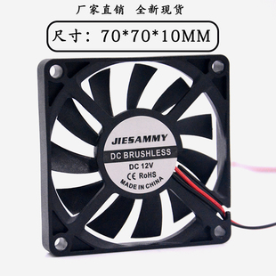 全新杰森美 7010 12V 滚珠 超薄 电脑 机箱 超静音大风量散热风扇