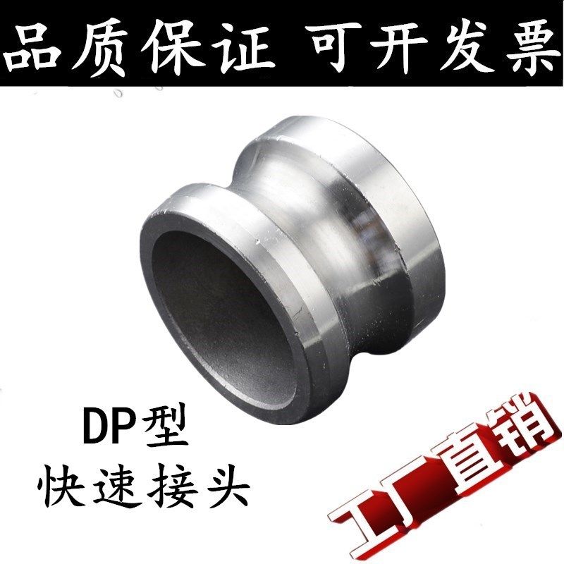 304/316L不锈钢快速堵头DP型阳端不锈钢耳环快速接头密封堵塞3寸,纺织面料/辅料/配套,服装加工设备,淘宝优惠券,粉丝福利购,淘宝优惠卷