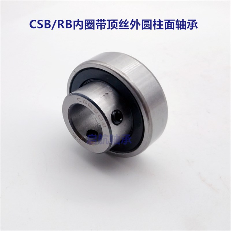 外圈平面轴承带顶丝RB/CSB 202 203 204 205 206 207 208 209 210