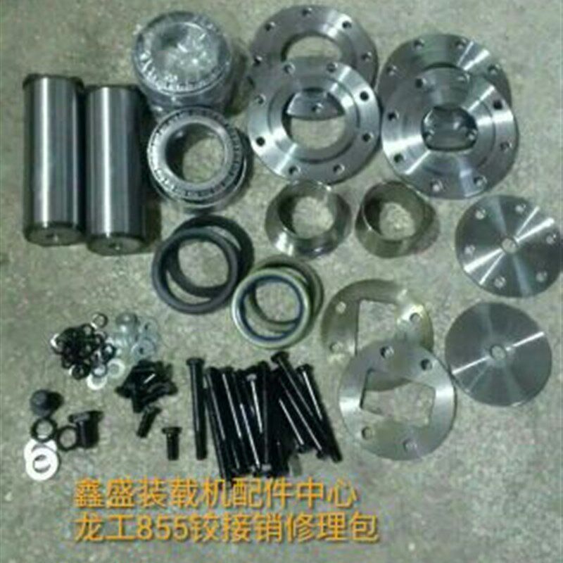 龙工855装载机铰接销修理包全车套车架转向销前后车架铰节销配件
