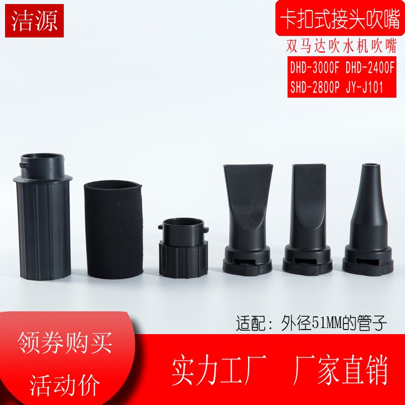 配神宝3000F2400T 1800 2600 2800P吹水机软管接头隔热套风嘴配件