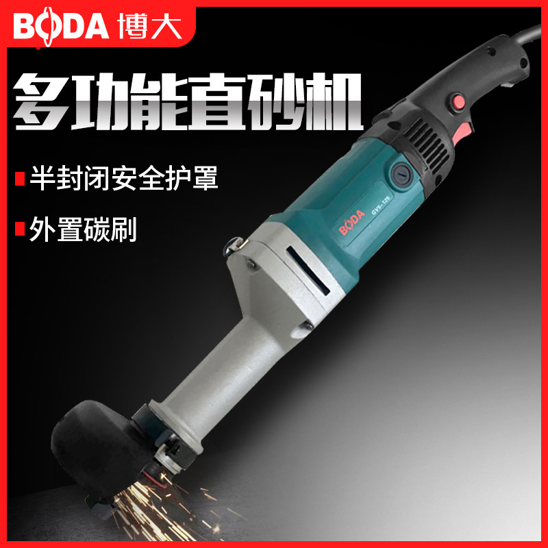 博大大功率家用打磨机工业级多功能直向砂轮机直砂机手持式磨光机