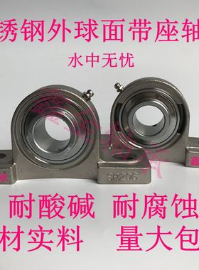 不锈钢轴承座立式座SUCP203 SP204 SP205 SP206 207 208 209 210
