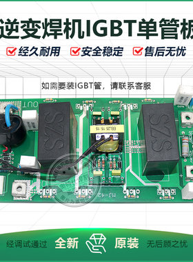 华意隆配件ZX7500逆变板IGBT焊机线路板8管逆变板630/LGK100