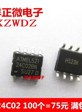 全新 AT24C02 24C02 AT24C02BN-SH-T AT24C02N AT24C02 贴片SOP-8