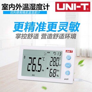 优利德数字大屏温湿度计 家用室内婴儿房电子温度计室外A10T/A12T