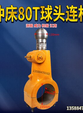 冲床配件连杆 浙锻63T80T连杆球头丝杆 冲床球头丝杆80吨冲床配件