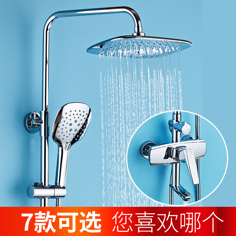 淋浴花洒套装铜冷热水龙头混水阀卫浴淋浴喷头升降淋雨器挂墙式