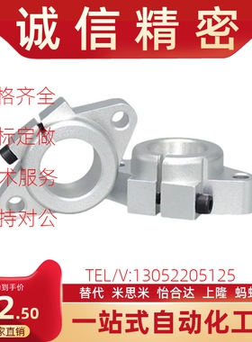 国产精密导向轴支座SHHSA-8 10 12 13 16 20 25 30 35 40 50